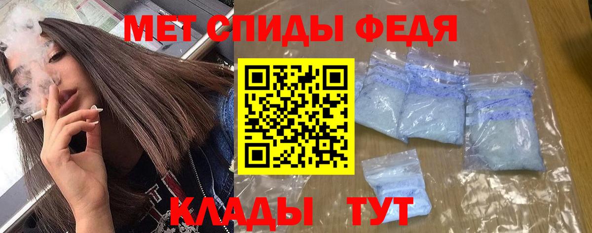 АМФ  Вход с VPN  Чехов  Амфетамин Розовый 
