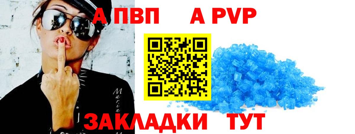 A-PVP СК КРИС  A PVP  Чехов  Вход с VPN  Alfa_PVP мука  Альфа ПВП кристаллы 