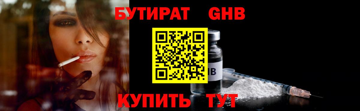 БУТИРАТ оксана Чехов