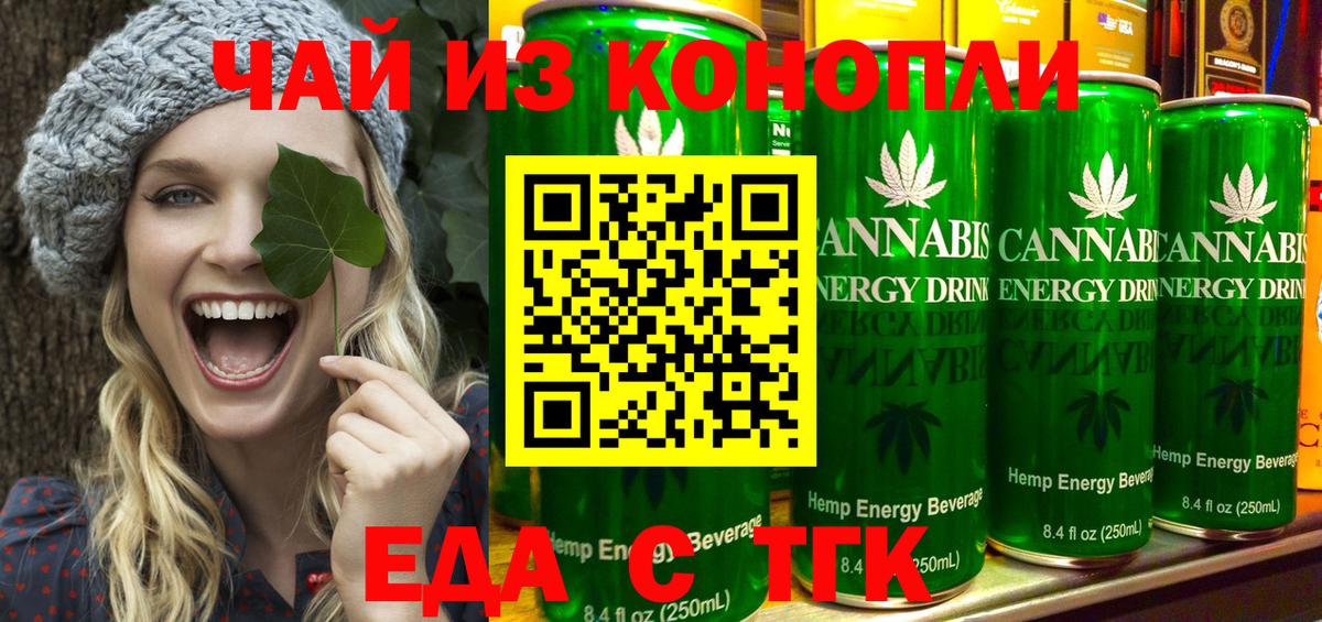 Чехов  Еда ТГК марихуана  Вход с VPN 