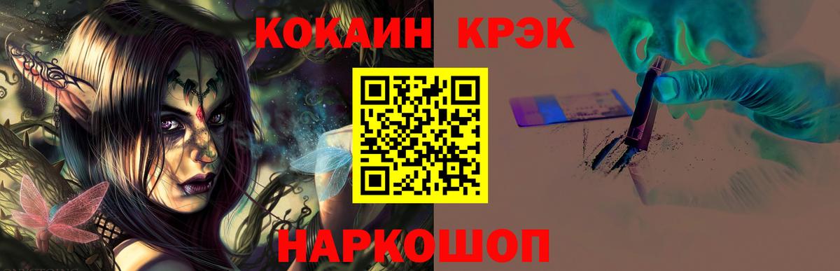 Cocaine 97%  Вход с VPN  дарнет шоп  КОКАИН FishScale  Чехов 