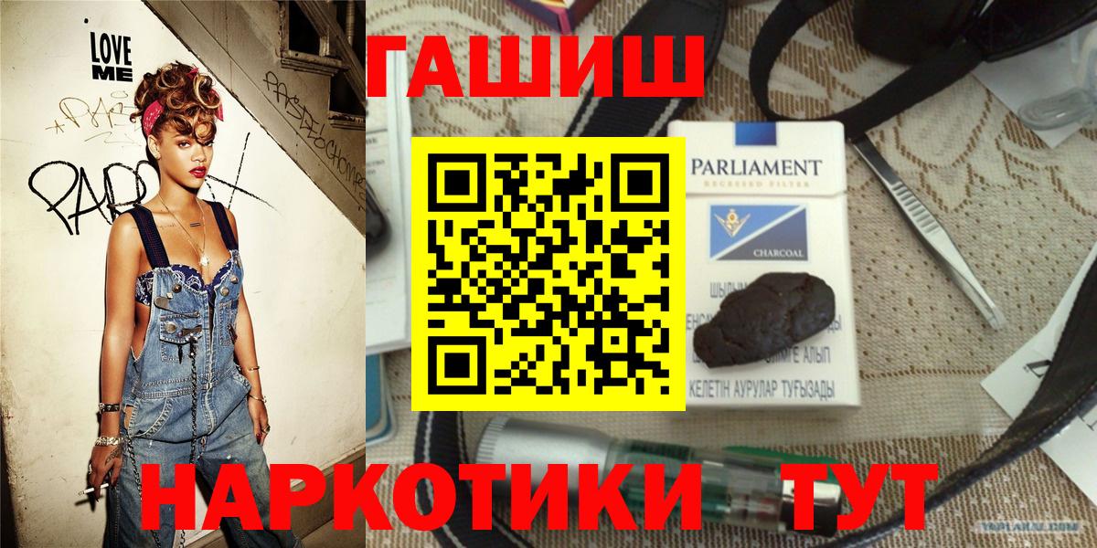 закладка  Вход с VPN  ГАШ VHQ  Чехов  ГАШ hashish  Гашиш 