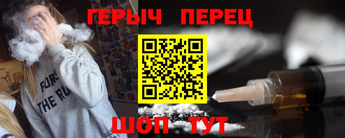 ГЕРОИН белый  Вход с VPN  Чехов 