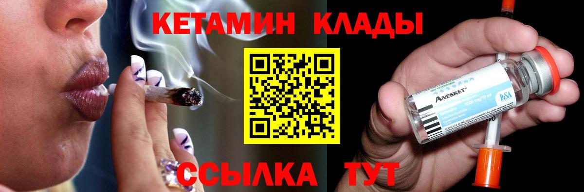 Кетамин ketamine  Кетамин VHQ  Вход с VPN  Чехов 