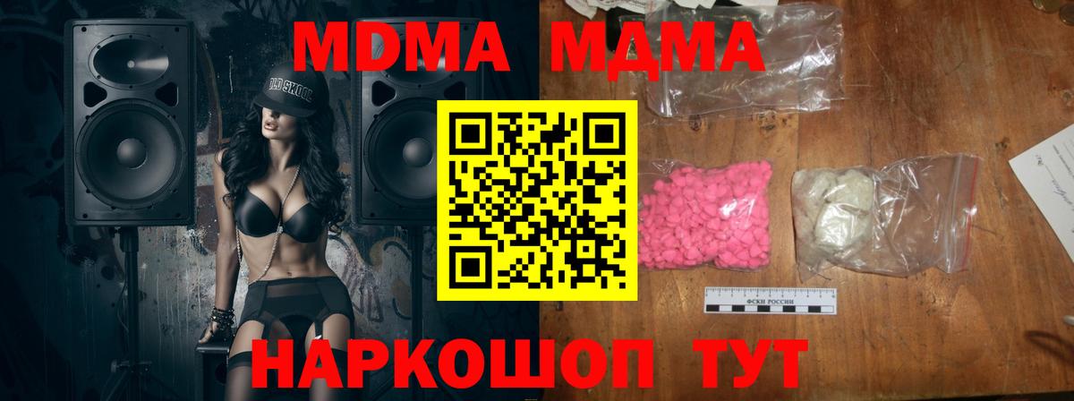 MDMA crystal  Вход с VPN  MDMA VHQ  Чехов 