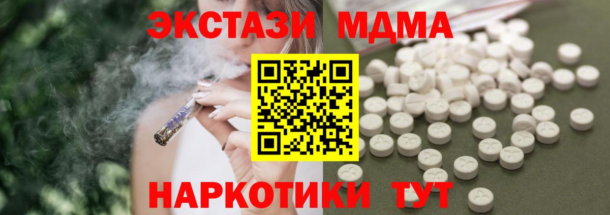 МДМА молли Чехов
