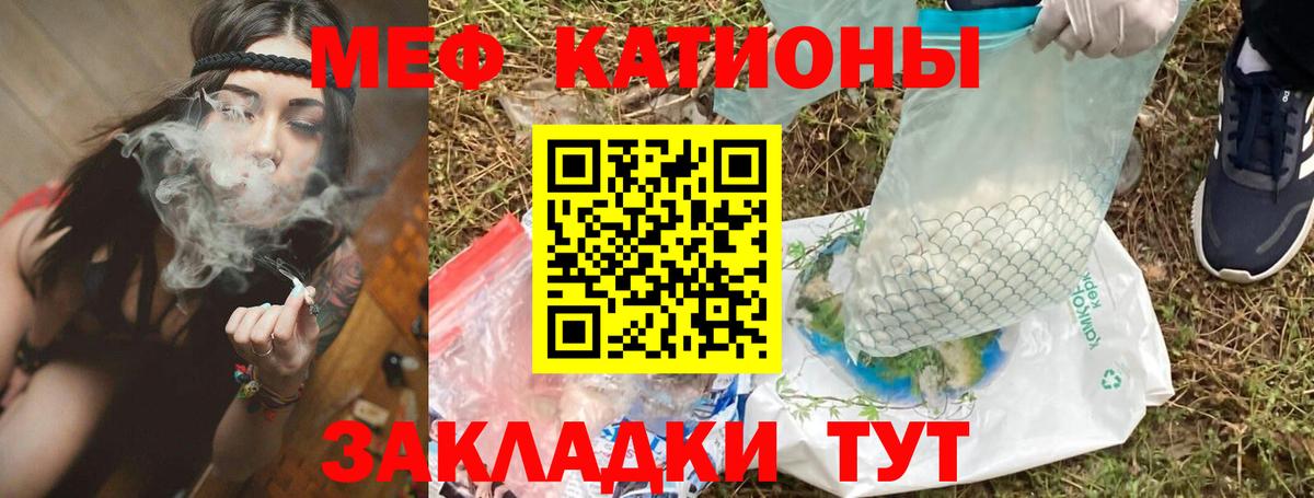 Чехов  МЕФ мука  Меф mephedrone  МЕФ  Вход с VPN 