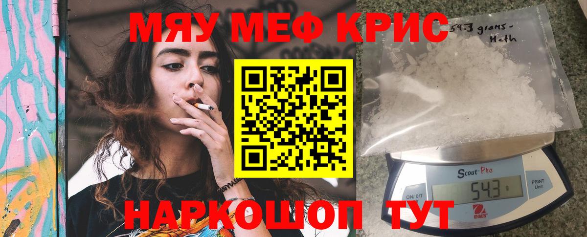 Мефедрон  Чехов