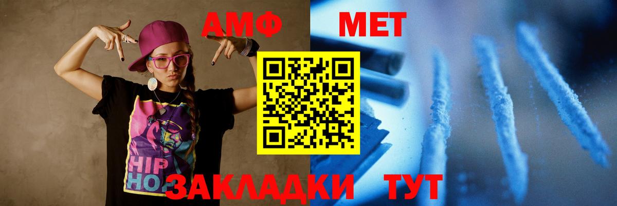 МЕТАМФЕТАМИН кристалл  МЕТАМФЕТАМИН кристалл  Вход с VPN  Чехов 