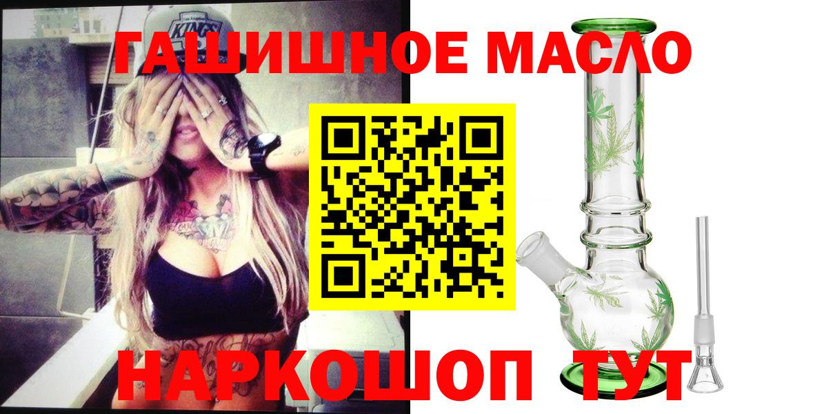 ТГК THC oil  Вход с VPN  Чехов  ТГК Wax 