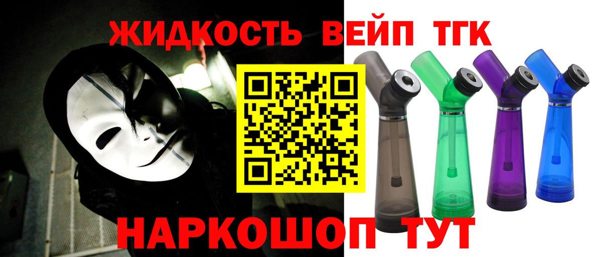 Дистиллят ТГК жижа Чехов